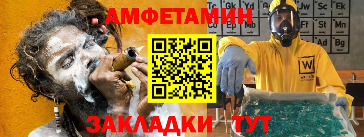 Amphetamine Розовый Кузнецк