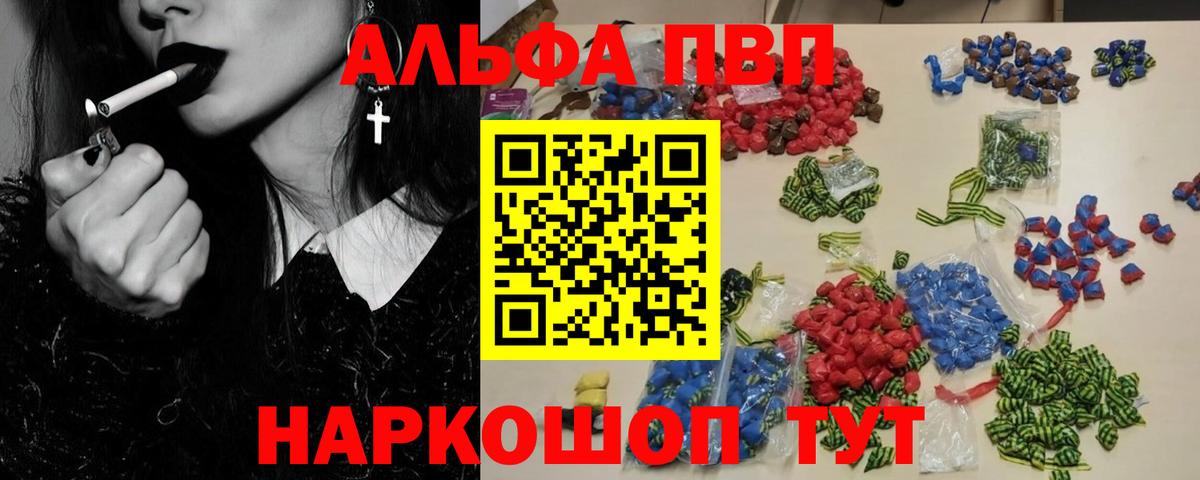 Alpha-PVP мука  Альфа ПВП  Кузнецк  Вход с VPN  даркнет сайт  Alfa_PVP Crystall 