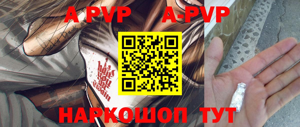 Alpha-PVP крисы CK Кузнецк
