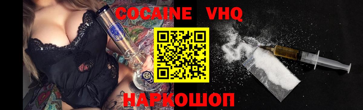 COCAIN FishScale Кузнецк