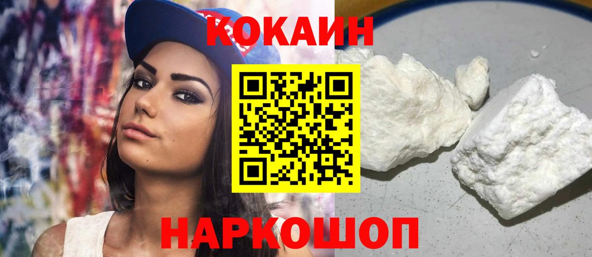 КОКАИН FishScale  Вход с VPN  Кузнецк  COCAIN Перу 