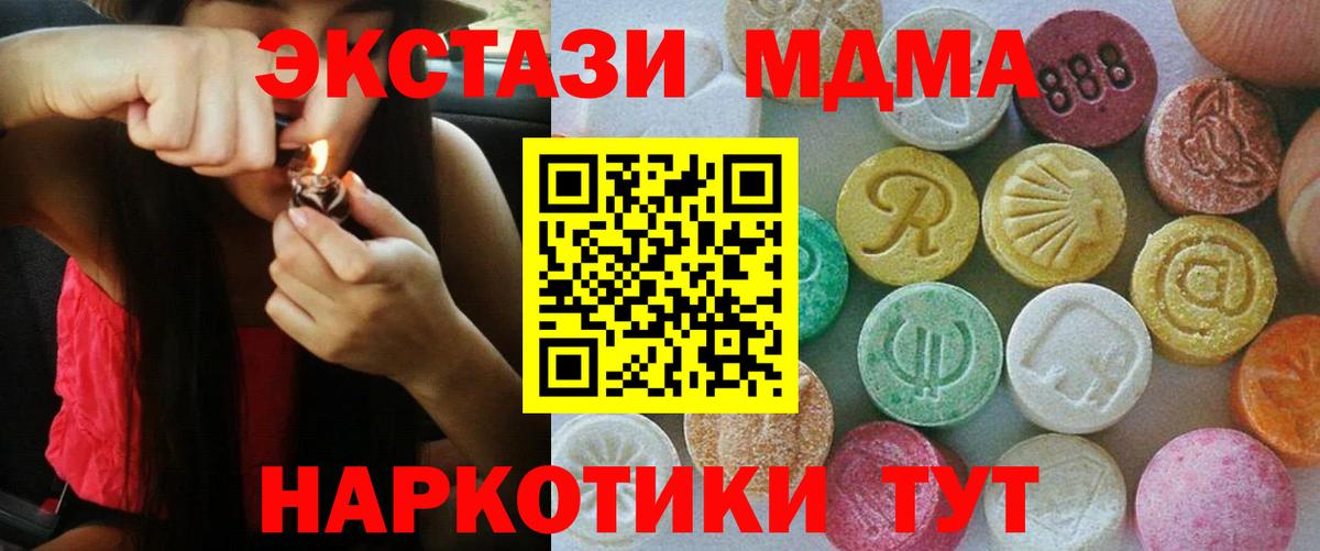 ЭКСТАЗИ TESLA Кузнецк