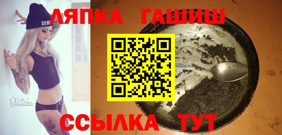 цена   ГАШИШ гарик  Вход с VPN  Гашиш hashish  Кузнецк 