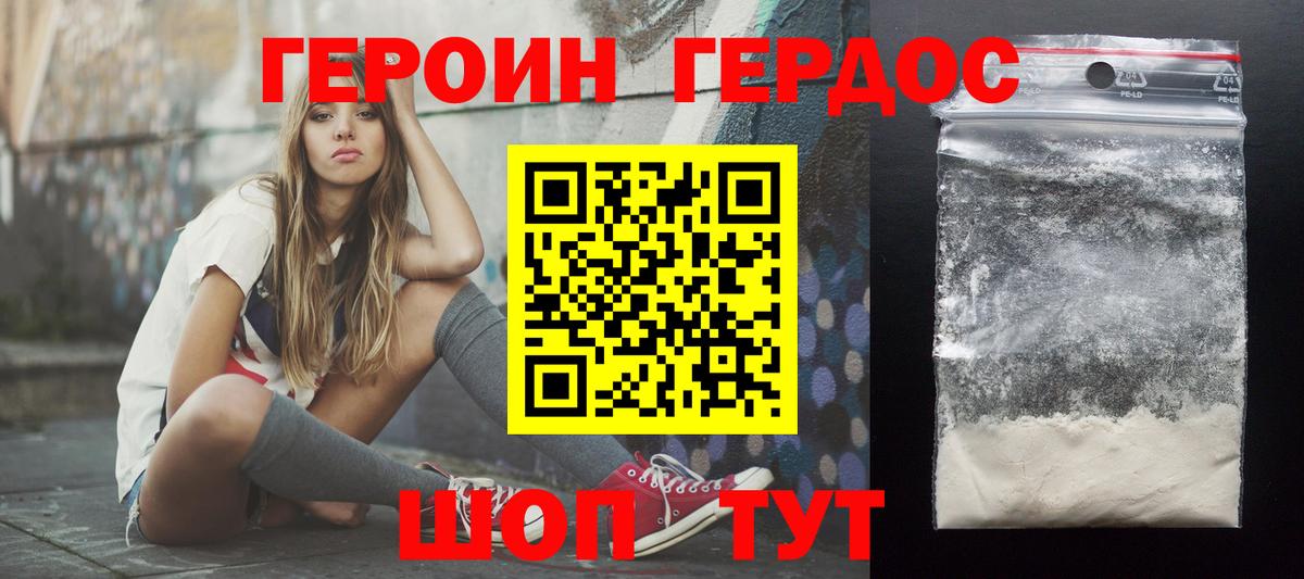 ГЕРОИН гречка Кузнецк