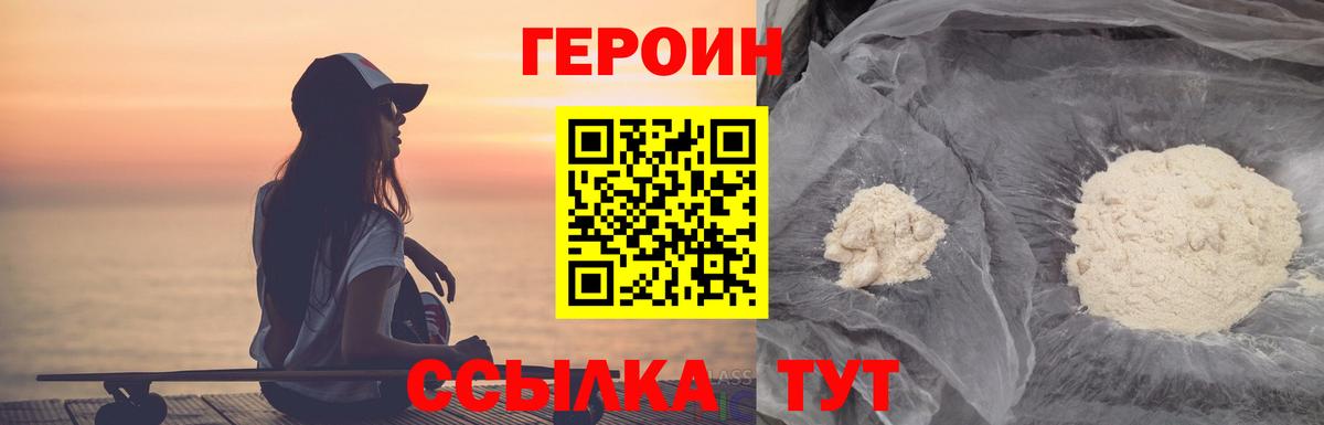 Кузнецк  ГЕРОИН Heroin  Вход с VPN 