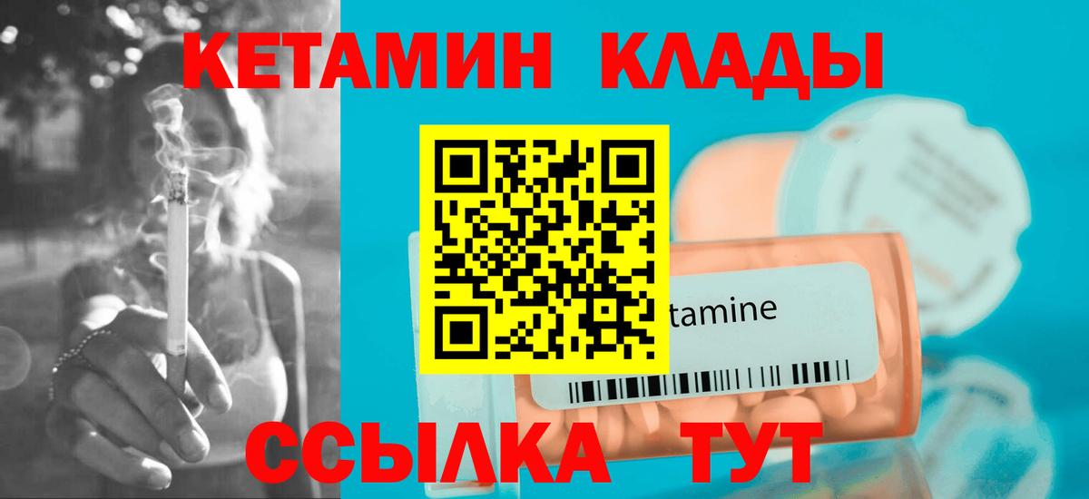 КЕТАМИН VHQ Кузнецк