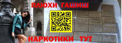 синтетический гашиш Канаш