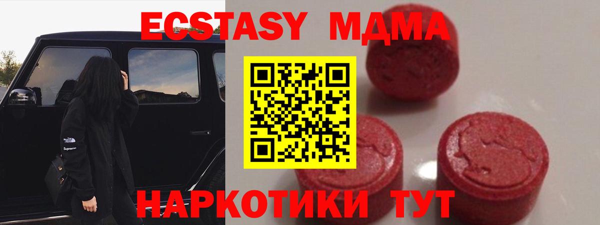МДМА кристаллы  МДМА VHQ  Вход с VPN  Кузнецк 