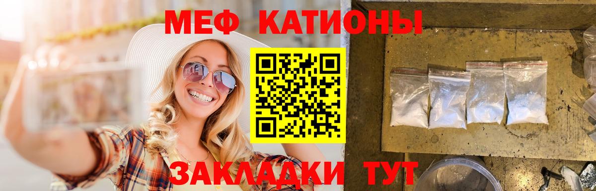 МЯУ-МЯУ мяу мяу  Мефедрон мука  Кузнецк  МЕФ  Вход с VPN 
