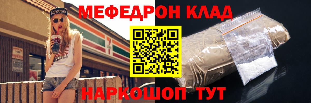 Мефедрон  Кузнецк