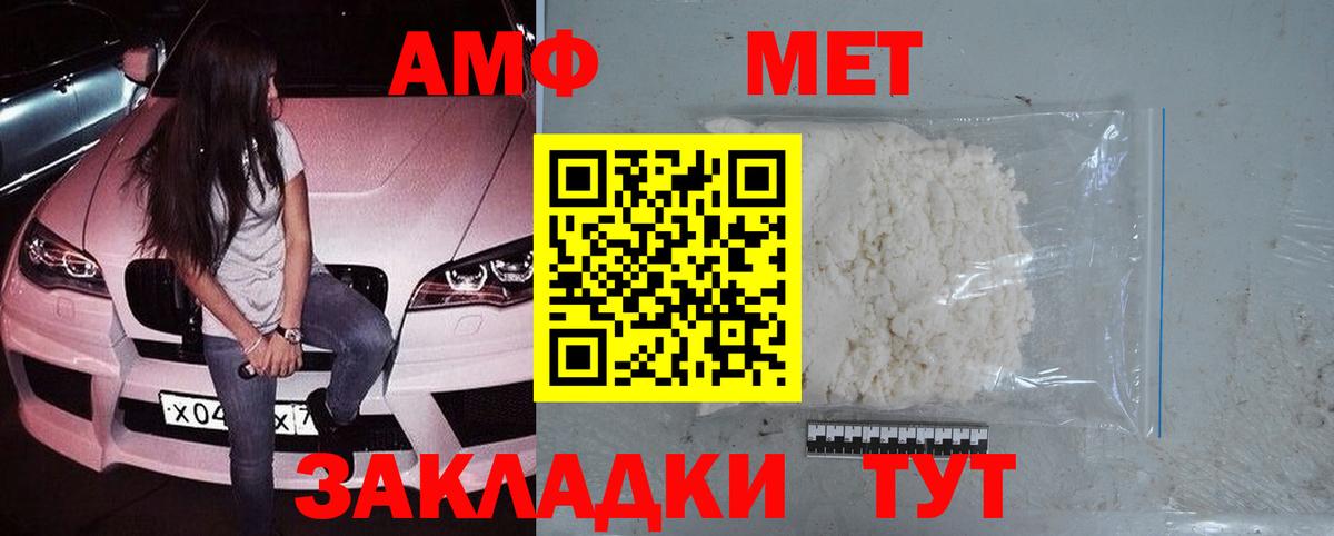 Метамфетамин пудра Кузнецк